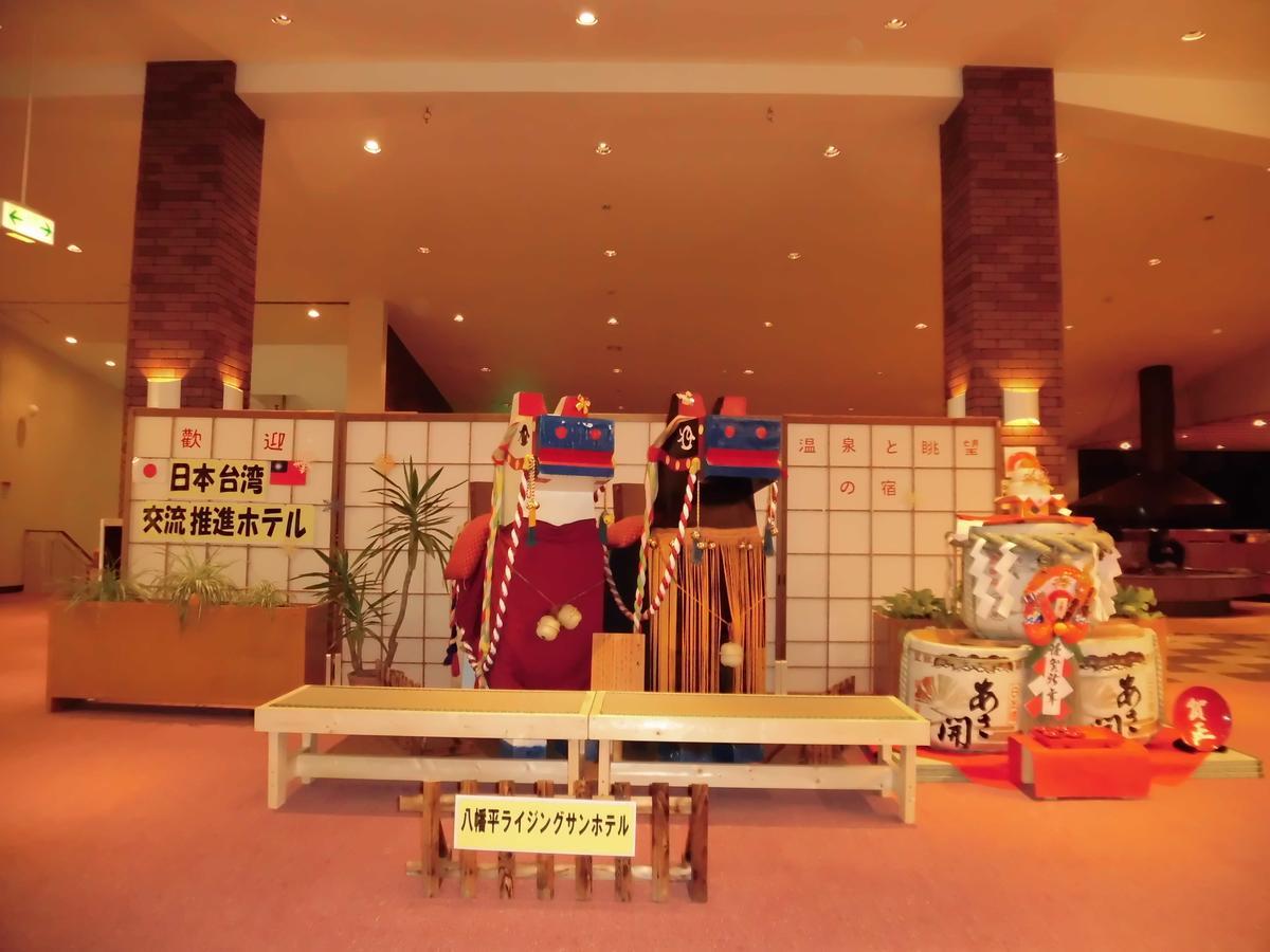 โรงแรมฮะชิมันไต ไรซิ่ง ซัน Hachimantai  ภายนอก รูปภาพ